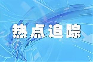 勇狼主裁：戈贝尔试图分开杰登和克莱 官方认定他为和平使者